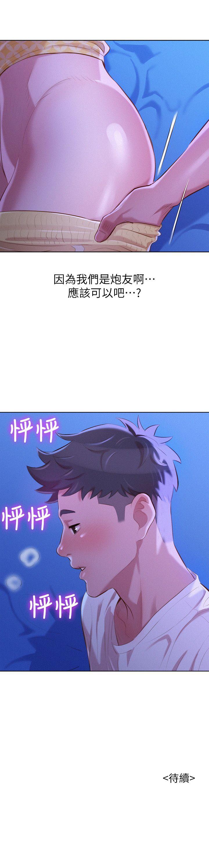 第34话-以后我可以想做就做吧?-29