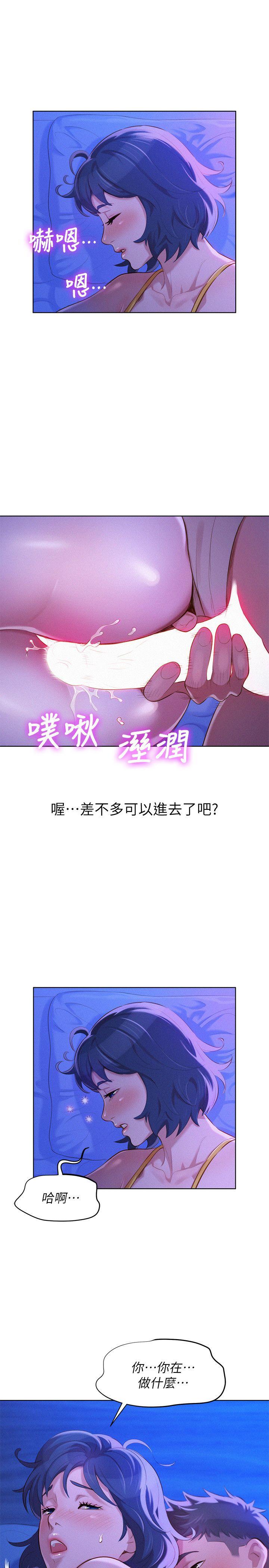 第35话-志豪的性幻想-5