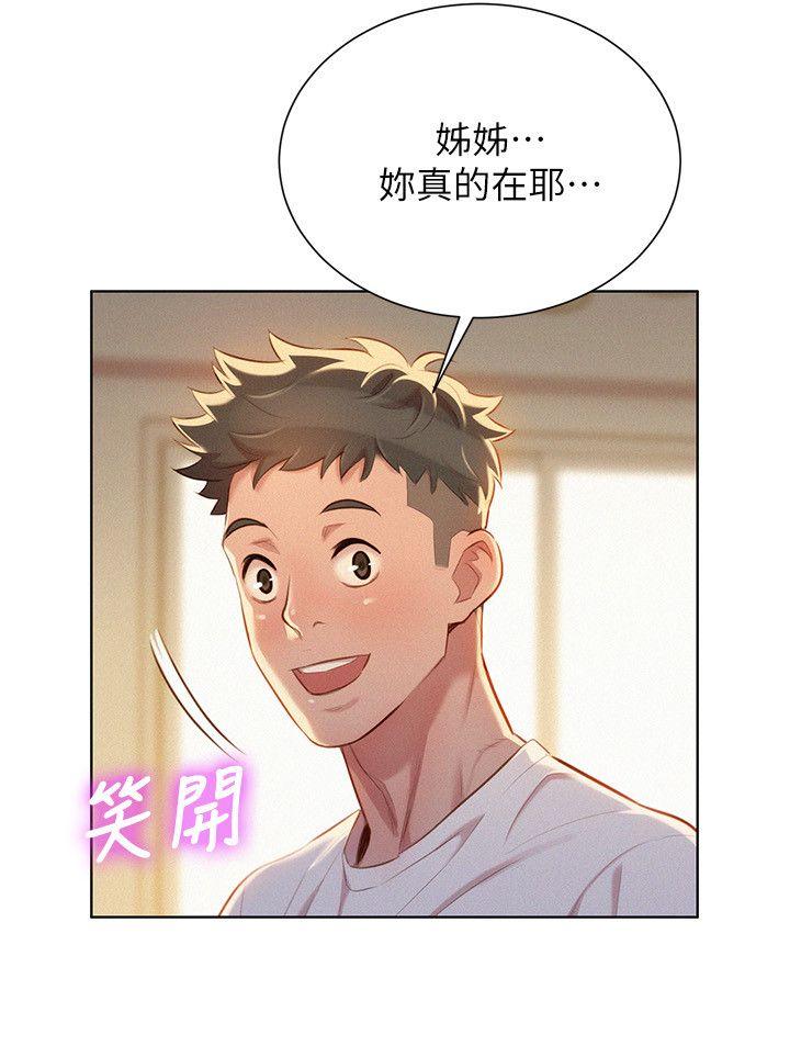 第35话-志豪的性幻想-22