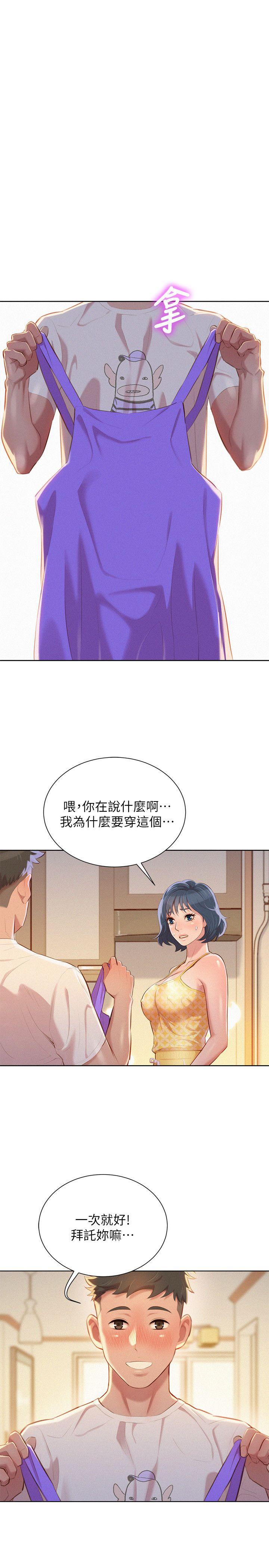 第35话-志豪的性幻想-26