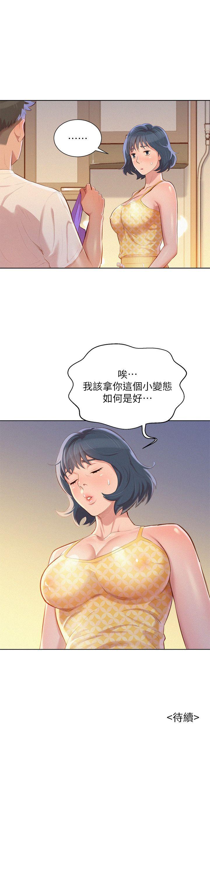 第35话-志豪的性幻想-27