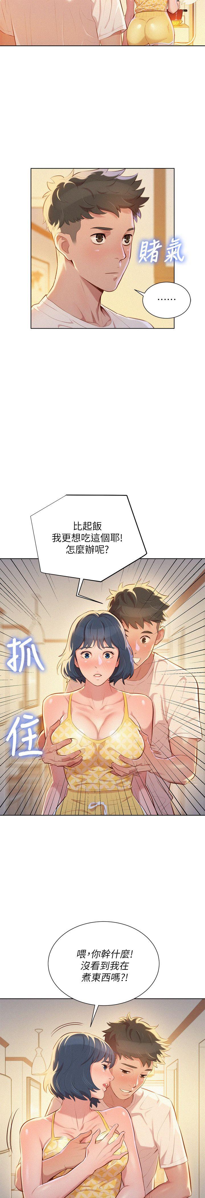 第36话-姊姊的身体让人着迷-5