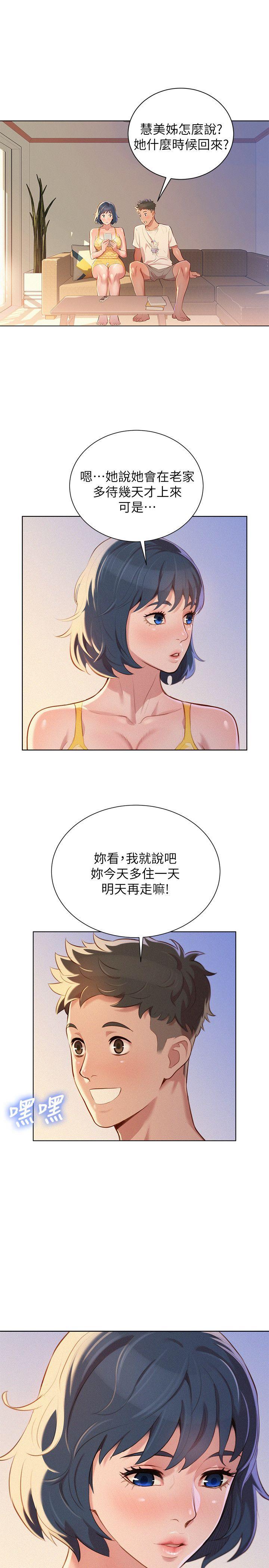 第36话-姊姊的身体让人着迷-16