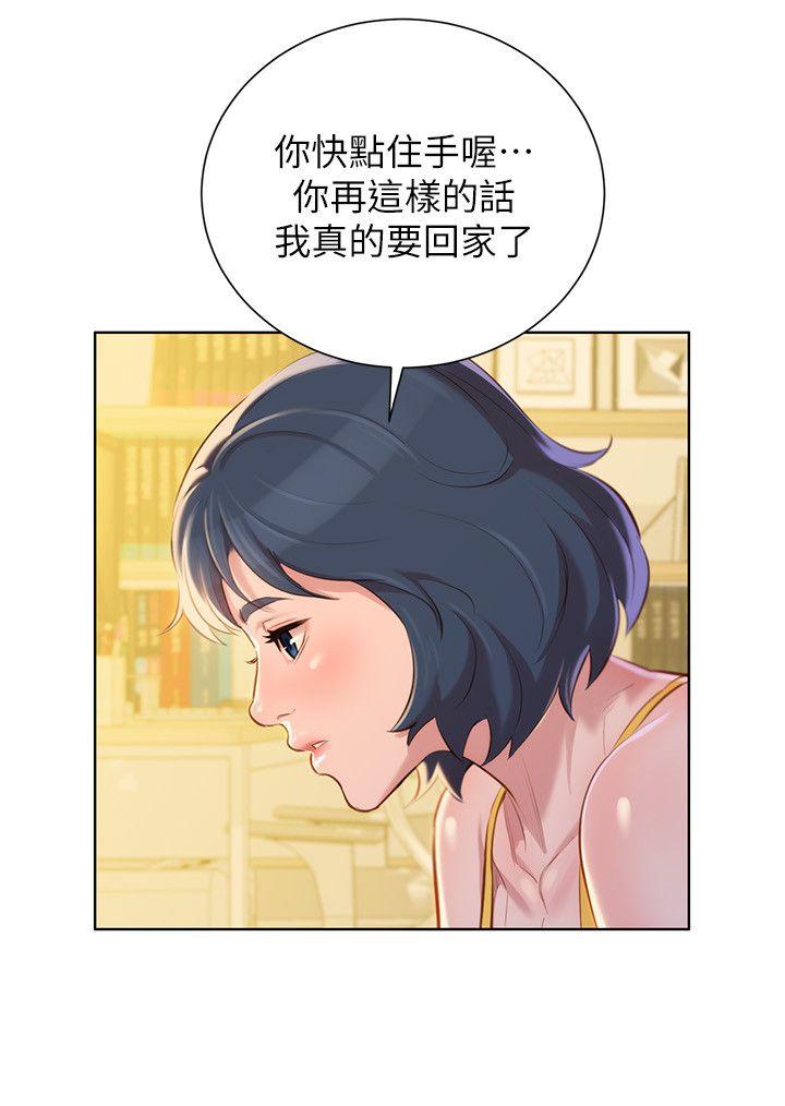 第37话-今天也留下来吧?-16