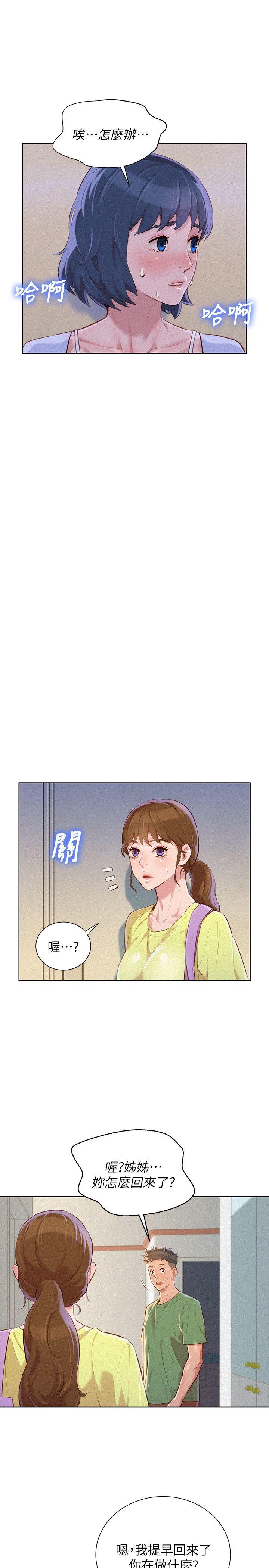 第38话-妳怎么在这?-8