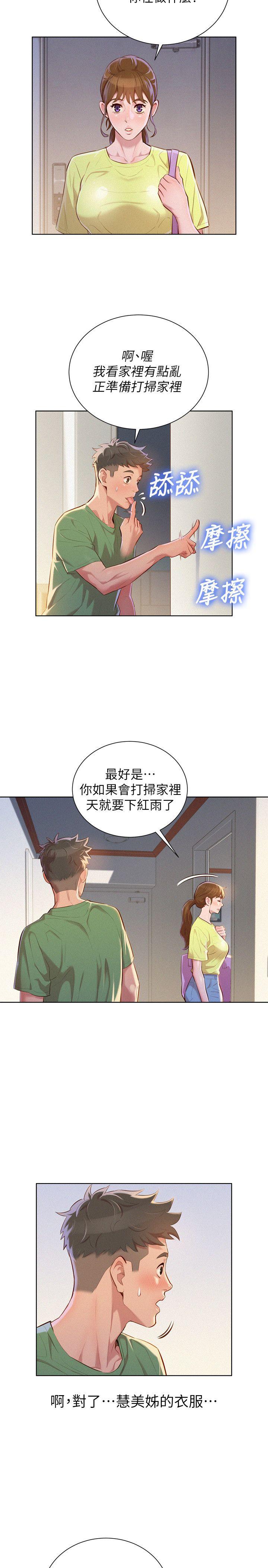 第38话-妳怎么在这?-9