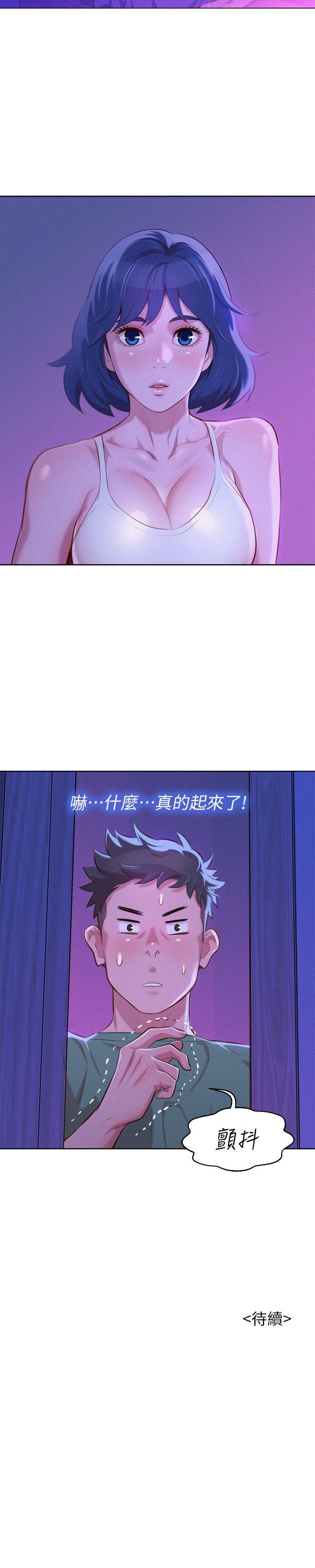 第38话-妳怎么在这?-27