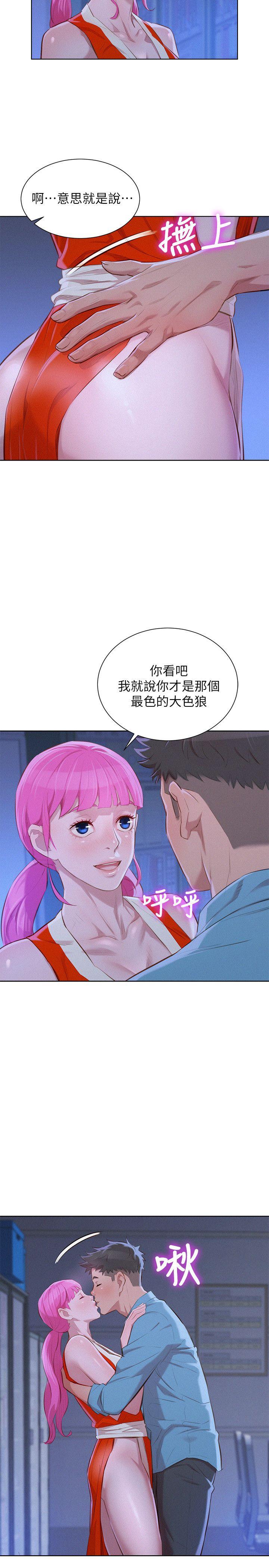 第41话-在隐密处的两人-5