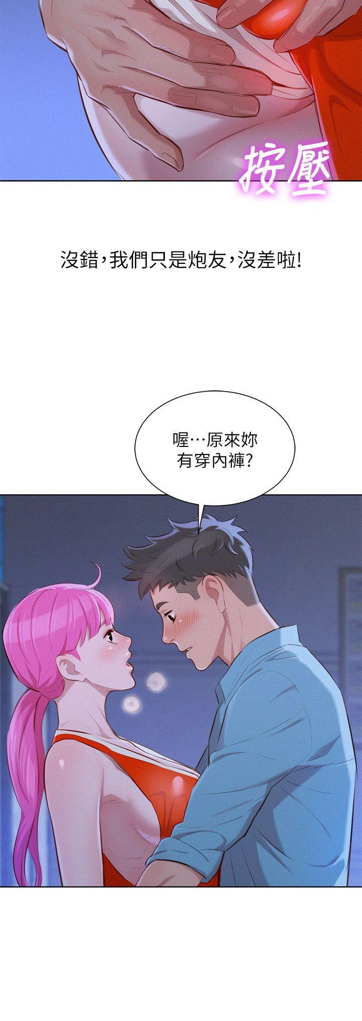 第41话-在隐密处的两人-9