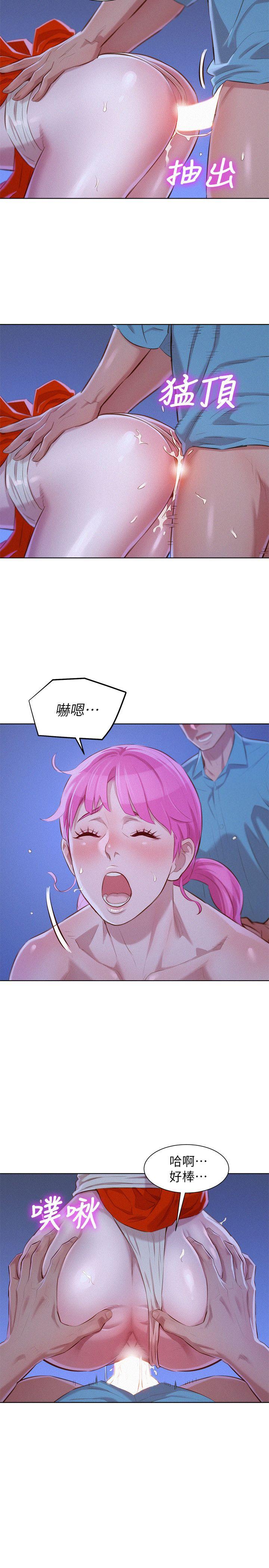 第42话-重温英芝的滋味-5