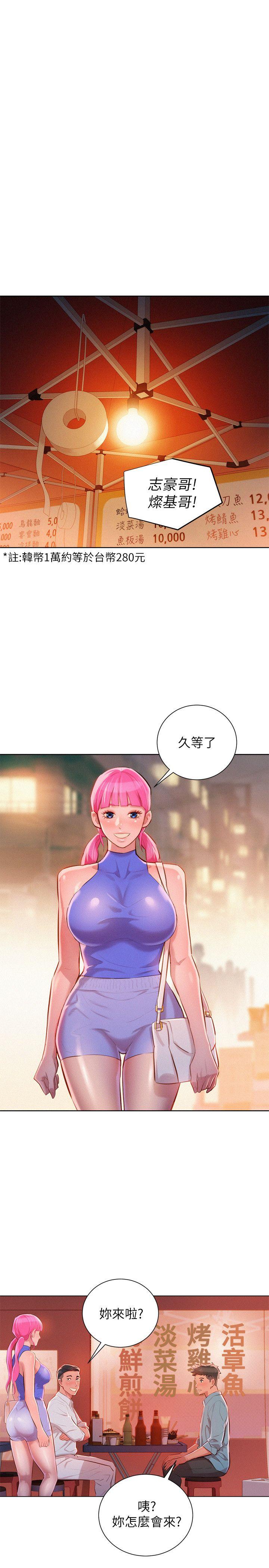 第43话-英芝的选择-11