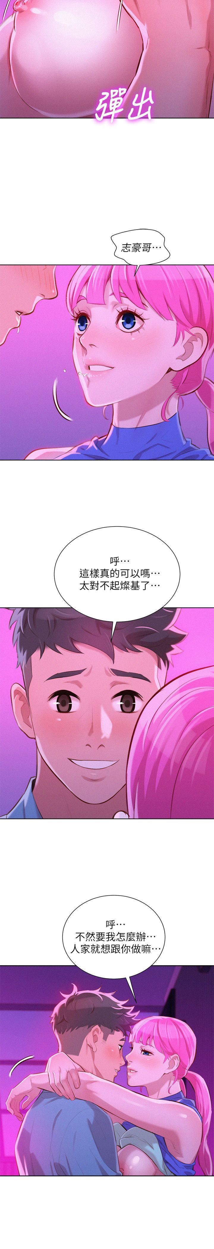 第43话-英芝的选择-23