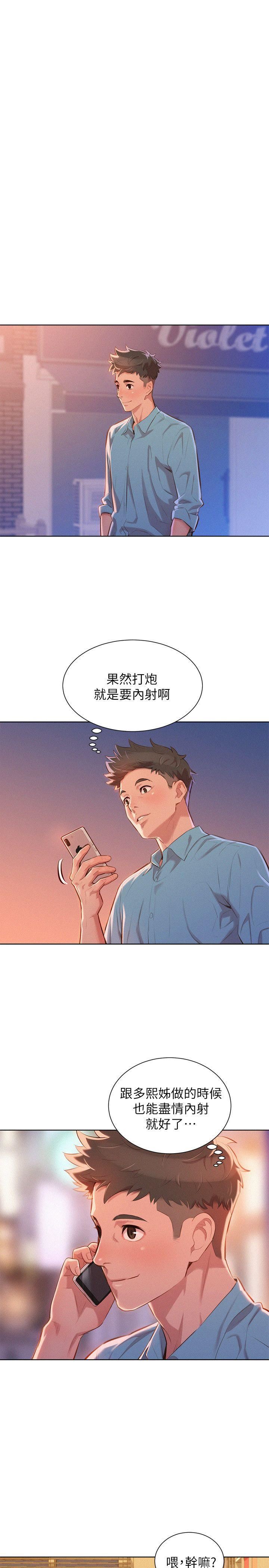 第44话-有求必应的炮友-23