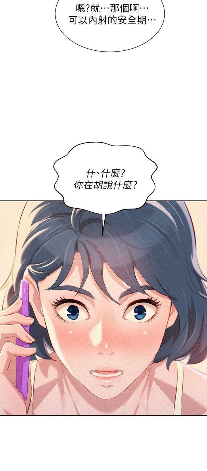 第44话-有求必应的炮友-25