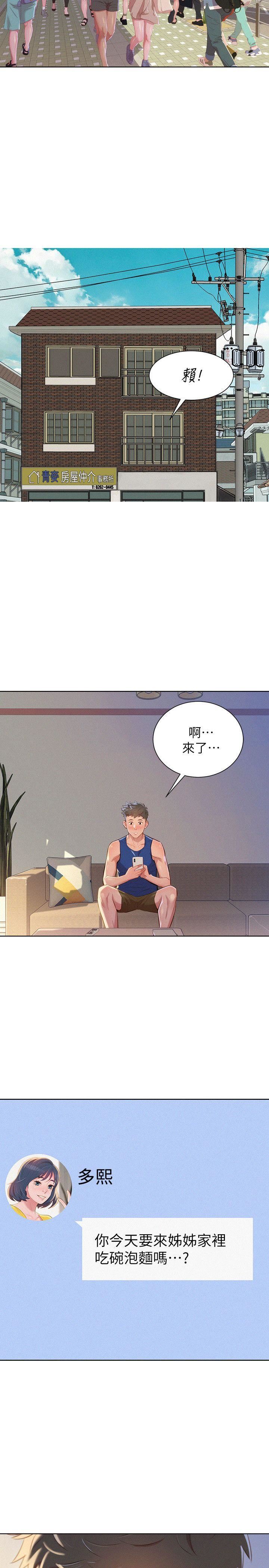 第45话-想内射姊姊-24