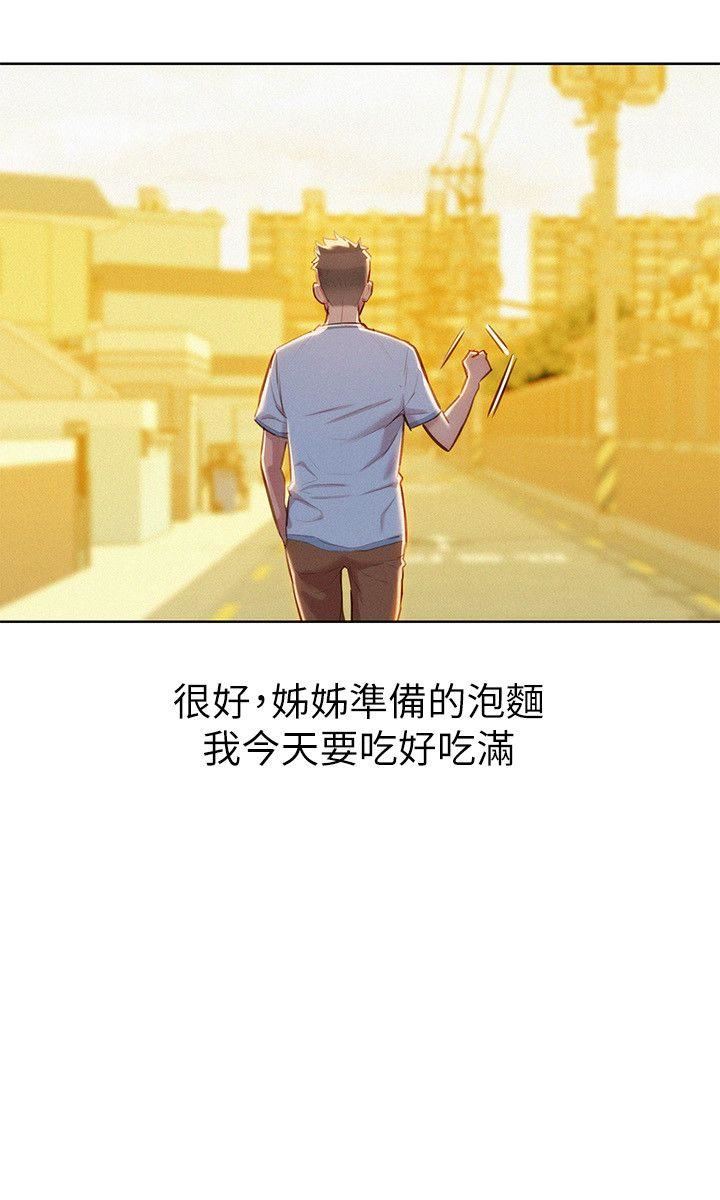 第46话-渴望多熙的无数男人-7