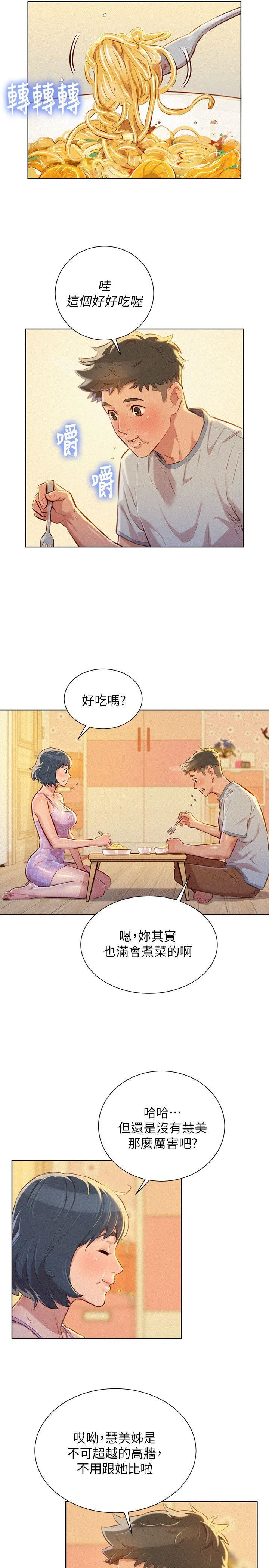 第48话-我是故意逗妳的-6