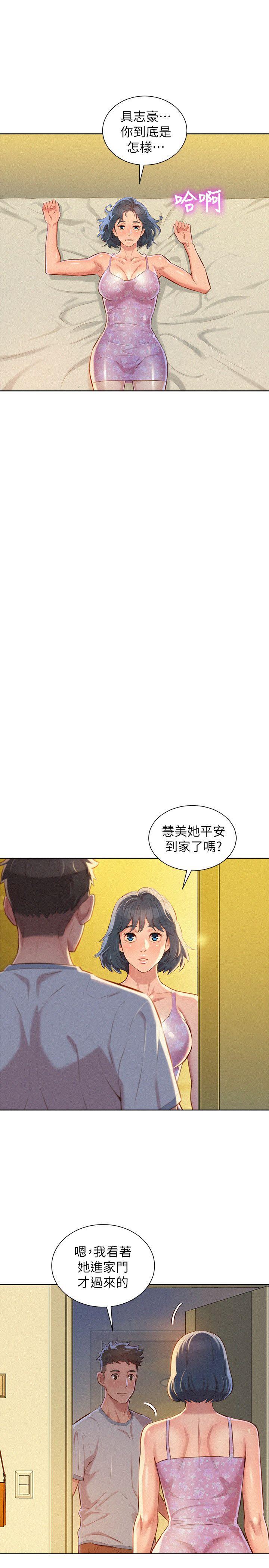 第49话-在意慧美姊的志豪-17