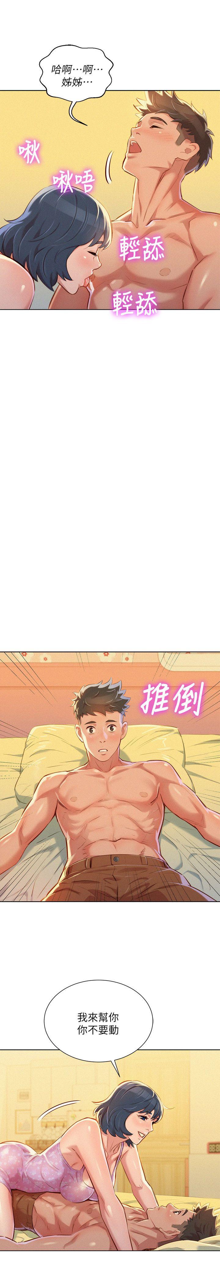 第50话-志豪，让我帮你-5