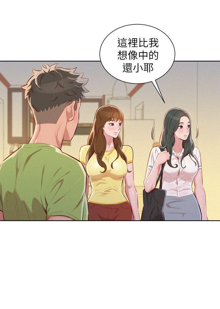 第50话-志豪，让我帮你-19