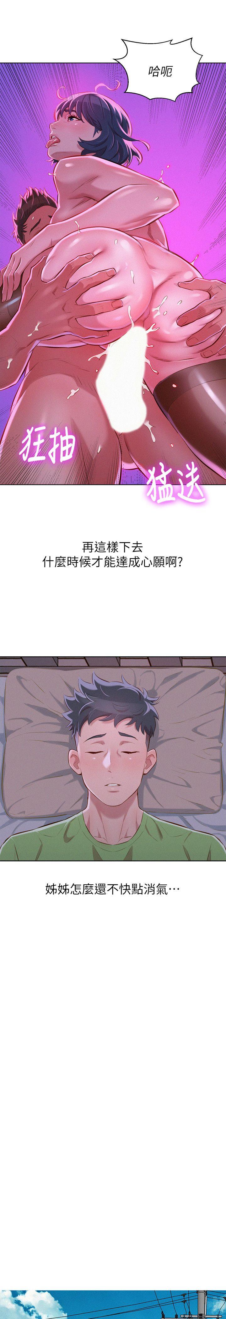 第51话-妳要来当我学妹吗?-7