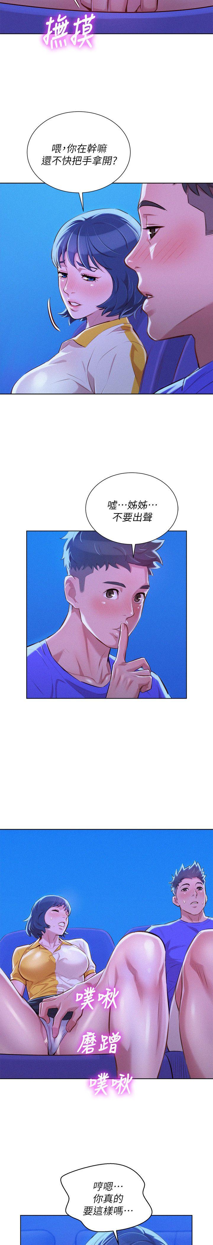 第52话-在公众场合&hellip;-23