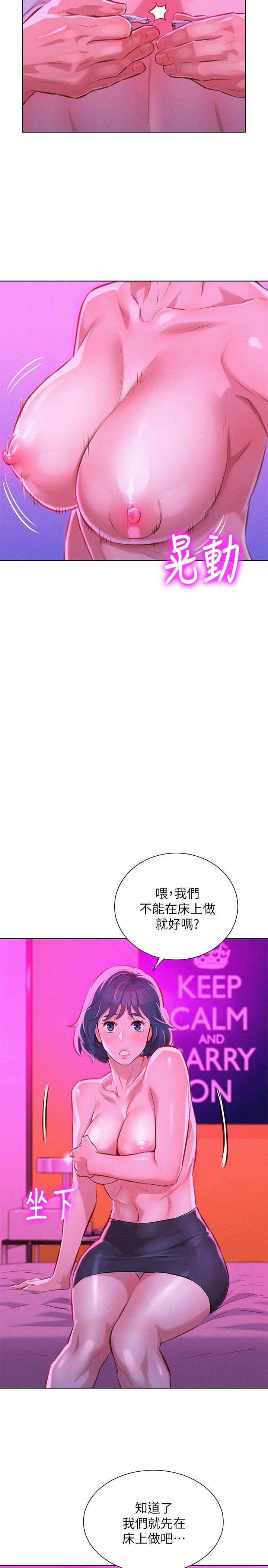 第54话-一墙之隔-7