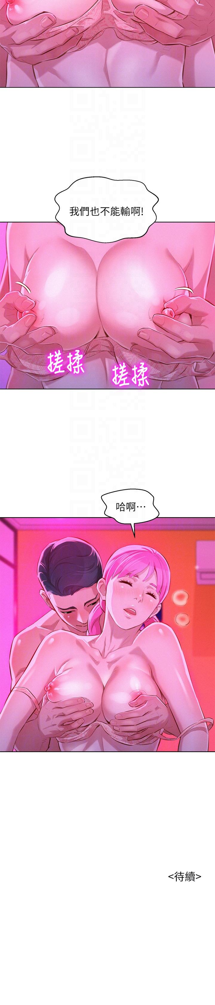 第54话-一墙之隔-28