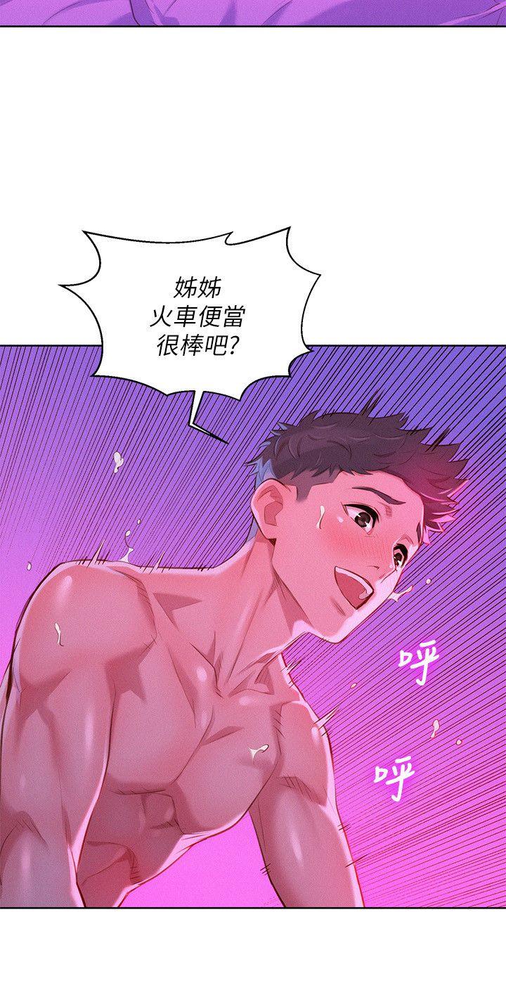 第55话-隔壁房熟悉的声音-9