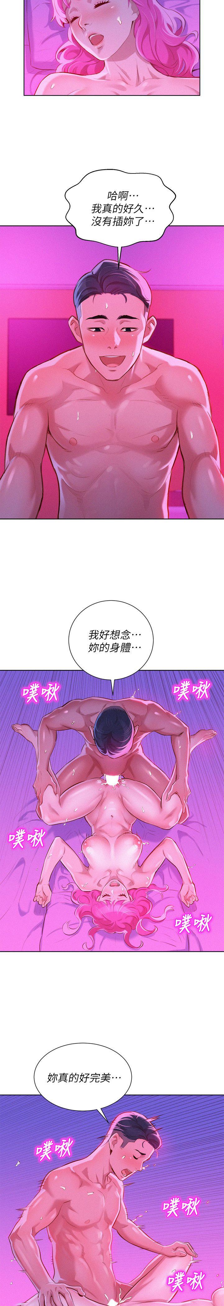 第55话-隔壁房熟悉的声音-17