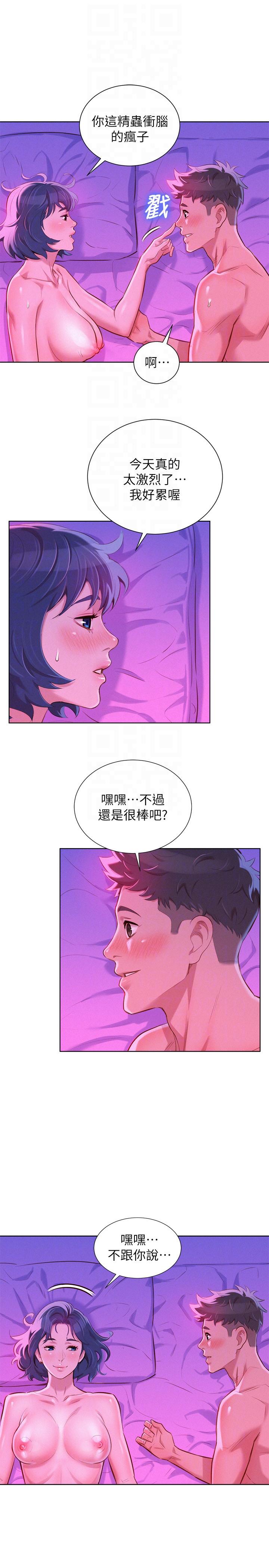 第55话-隔壁房熟悉的声音-22