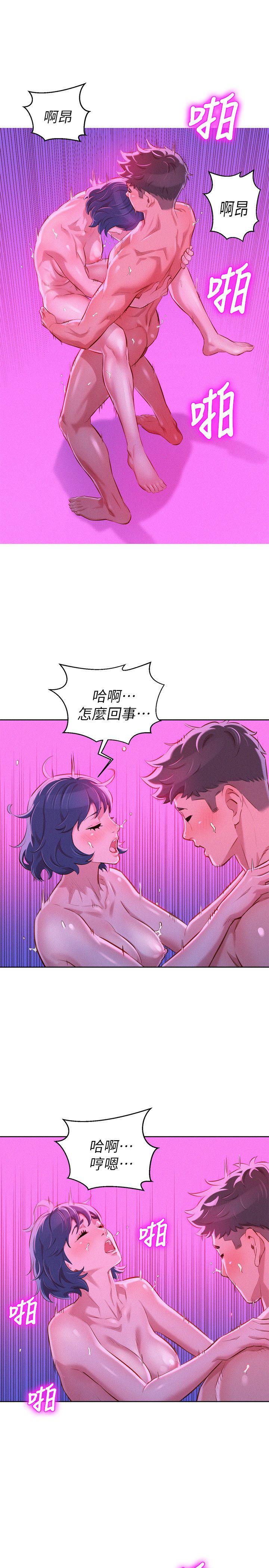 第55话-隔壁房熟悉的声音-7