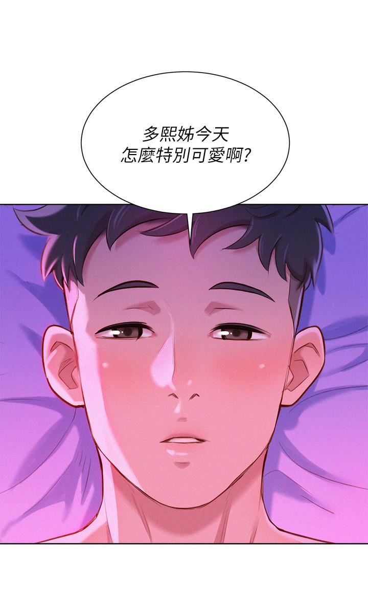 第57话-英芝爱上志豪了?-5