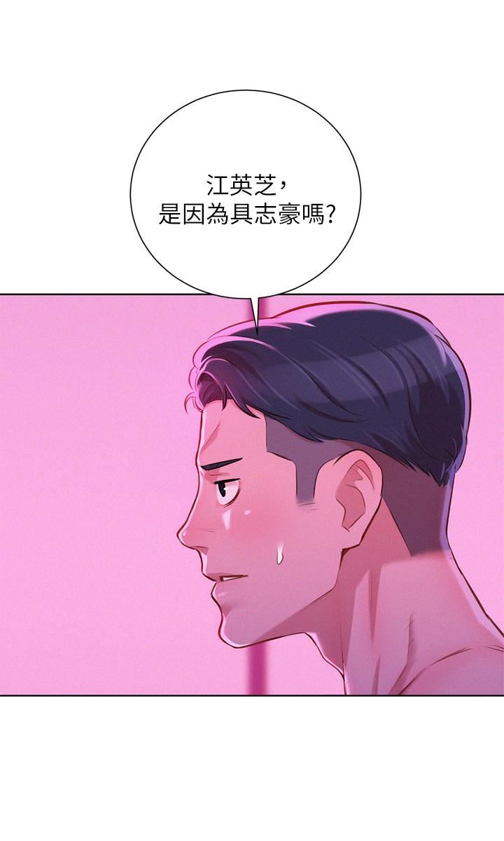 第57话-英芝爱上志豪了?-11