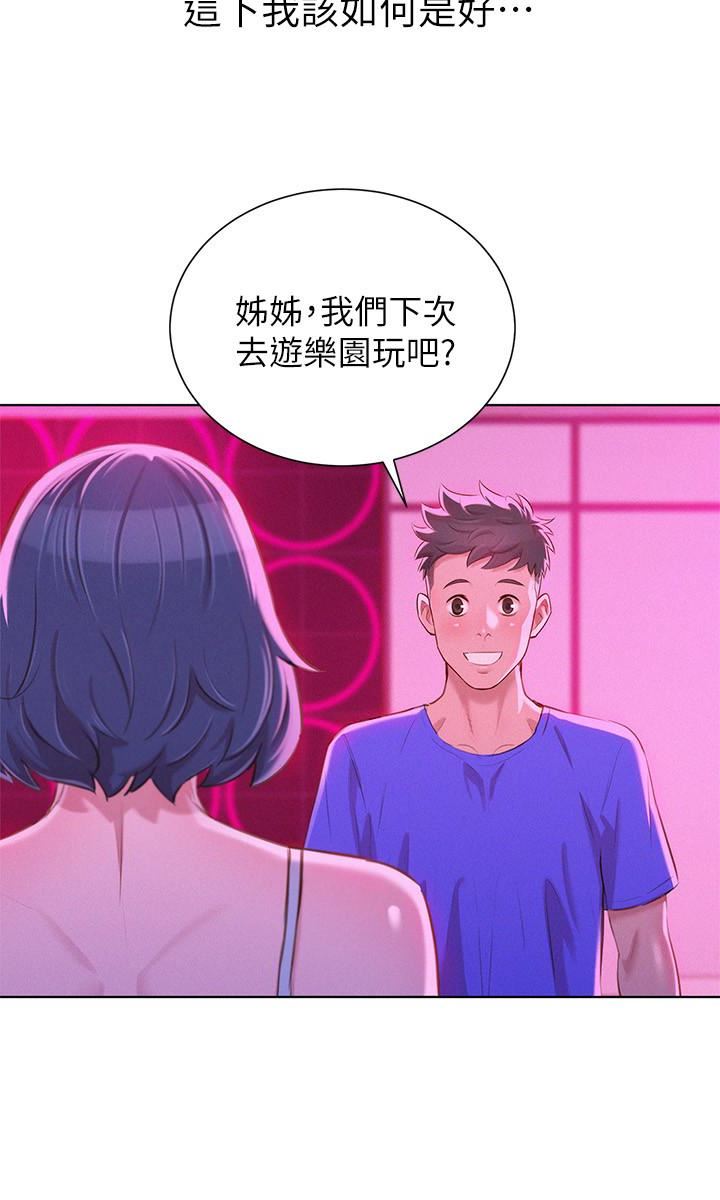 第57话-英芝爱上志豪了?-17