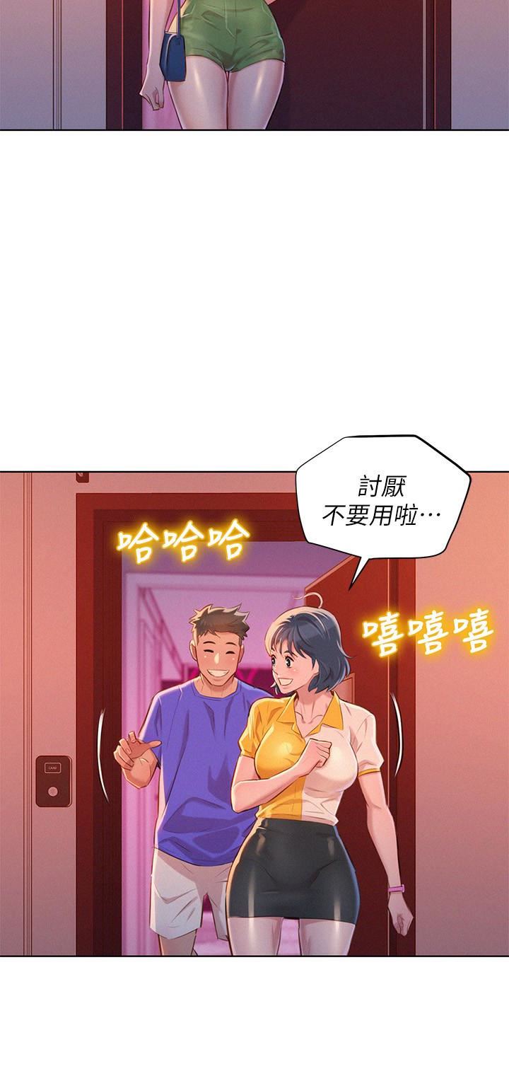 第57话-英芝爱上志豪了?-20