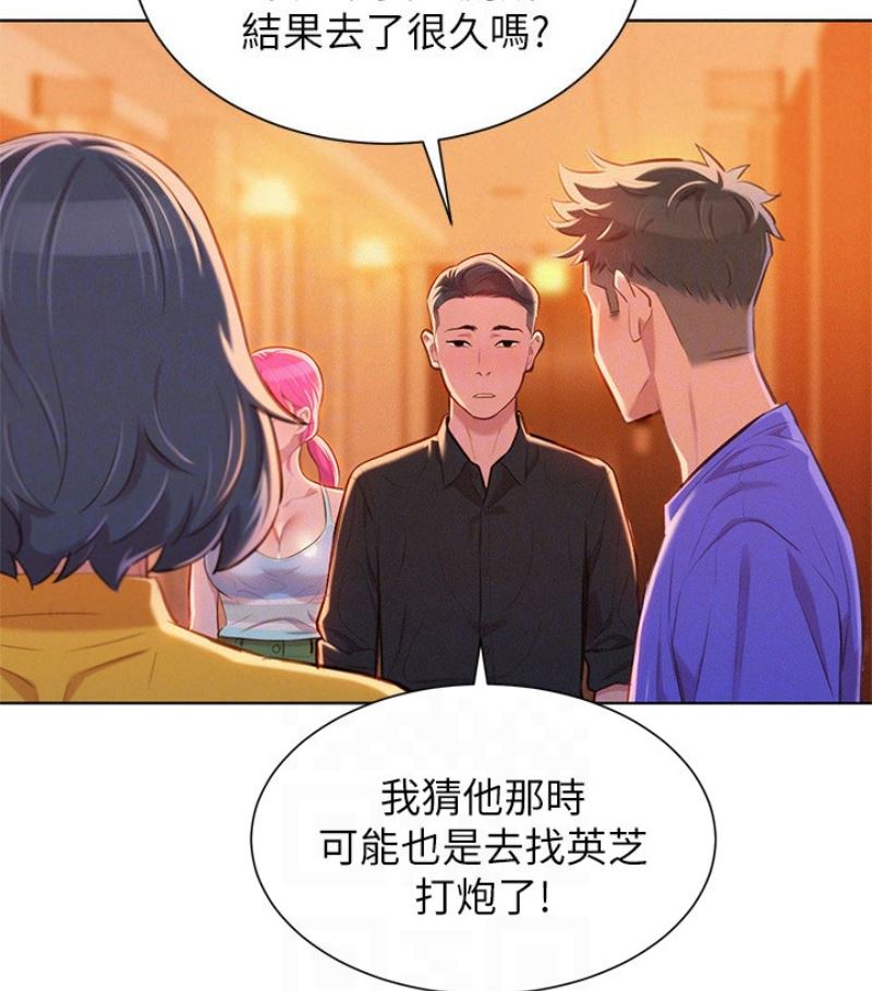 第57话-志豪，我们是什么关係?-23