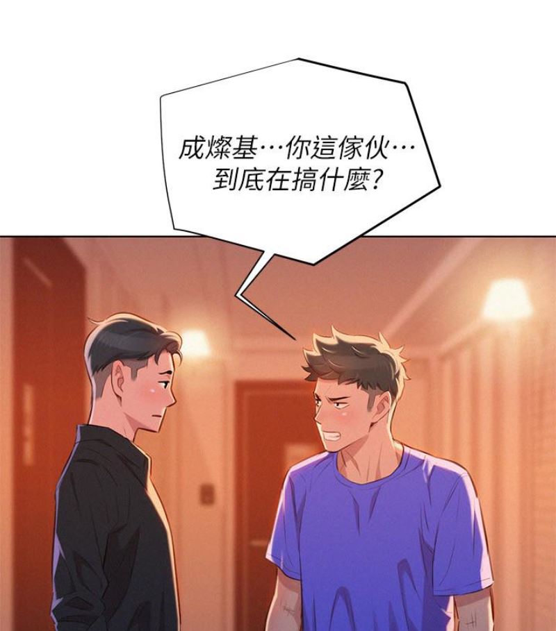 第57话-志豪，我们是什么关係?-39