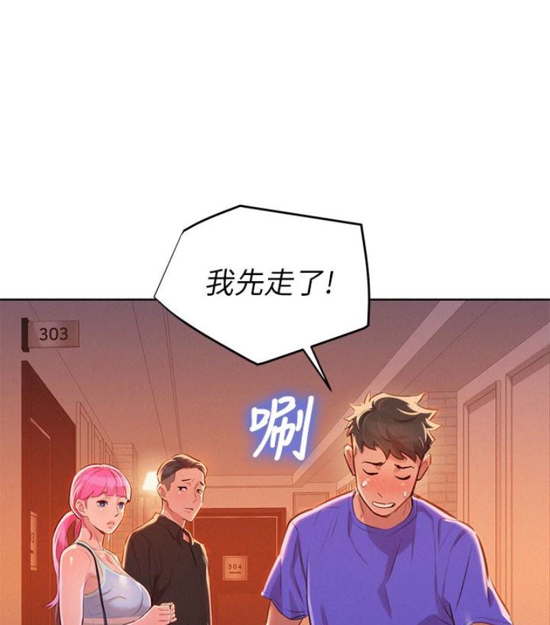 第57话-志豪，我们是什么关係?-44