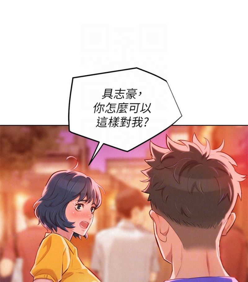 第57话-志豪，我们是什么关係?-53