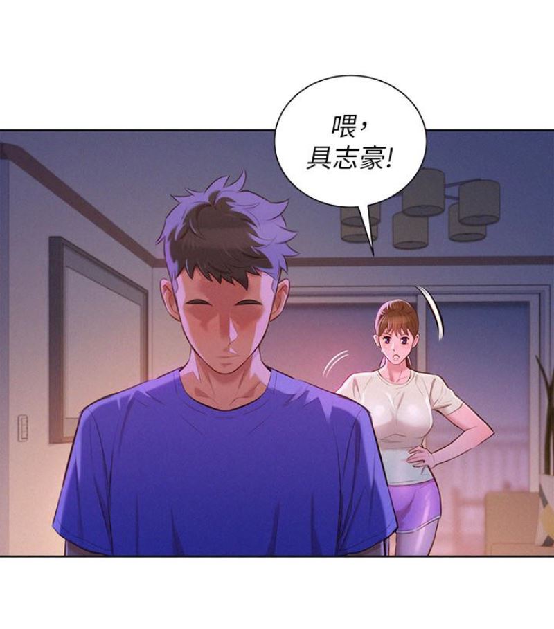 第57话-志豪，我们是什么关係?-73