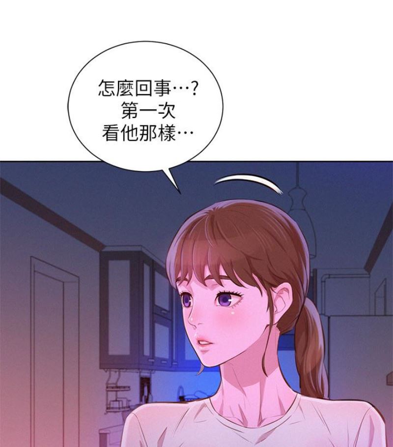 第57话-志豪，我们是什么关係?-82