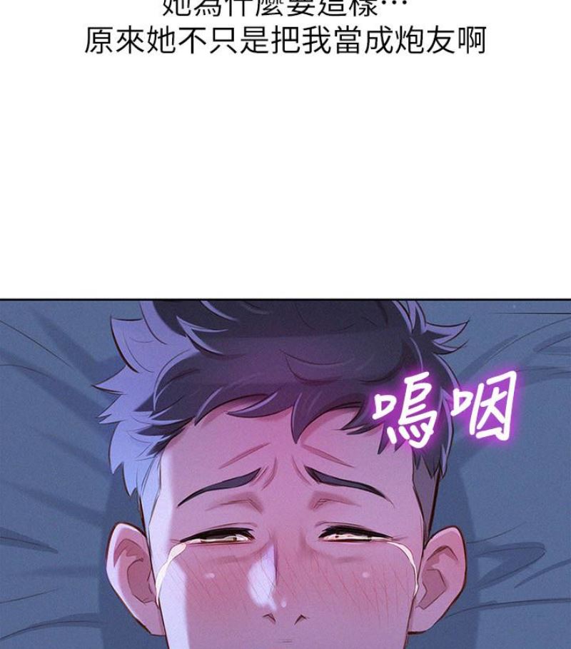 第57话-志豪，我们是什么关係?-91