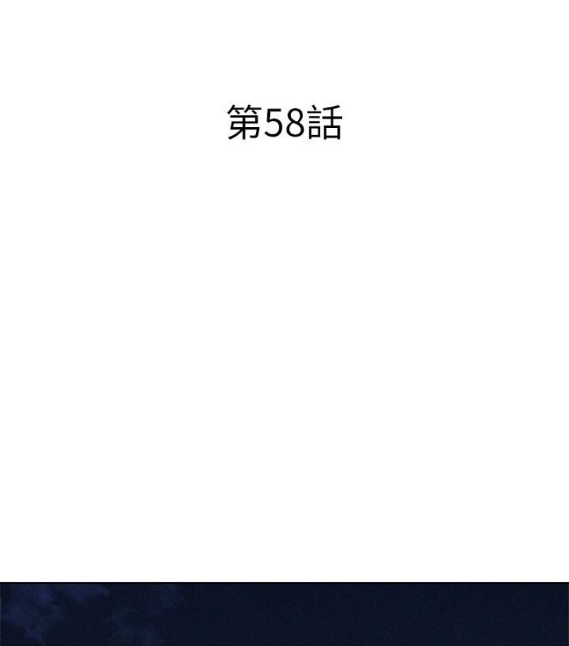 第57话-志豪，我们是什么关係?-8