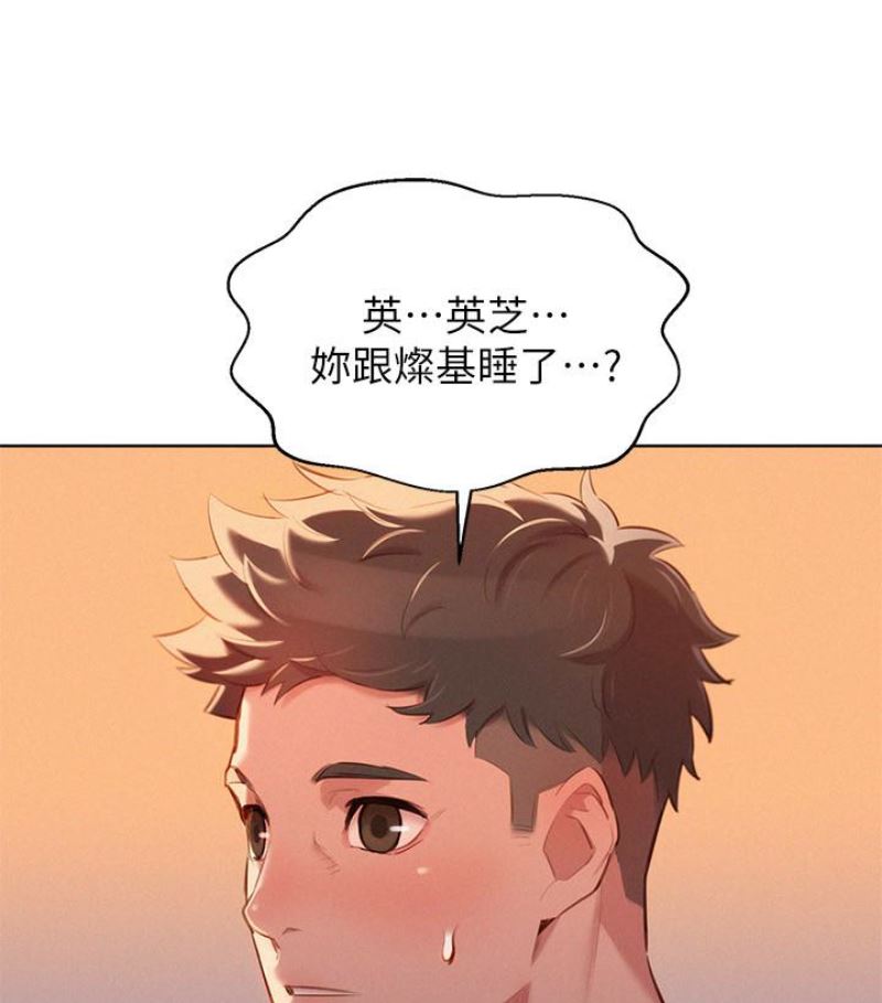 第57话-志豪，我们是什么关係?-10