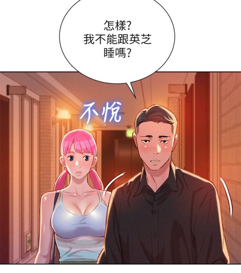 第57话-志豪，我们是什么关係?-13