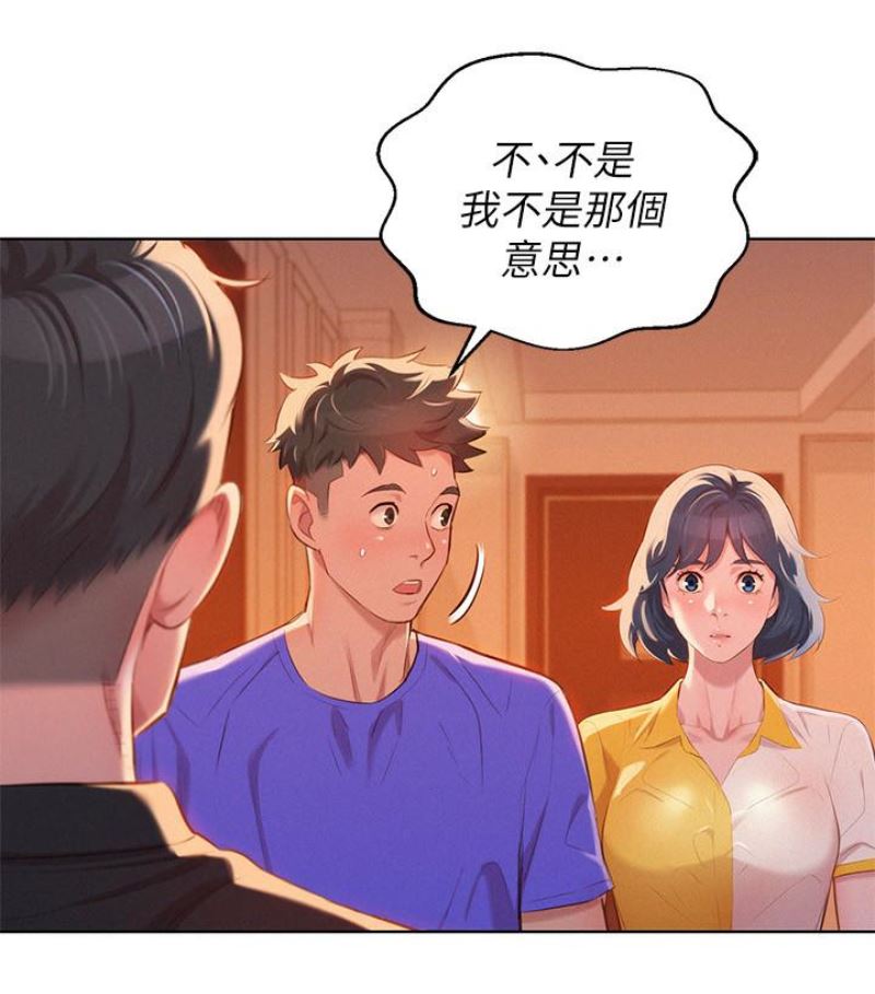 第57话-志豪，我们是什么关係?-17