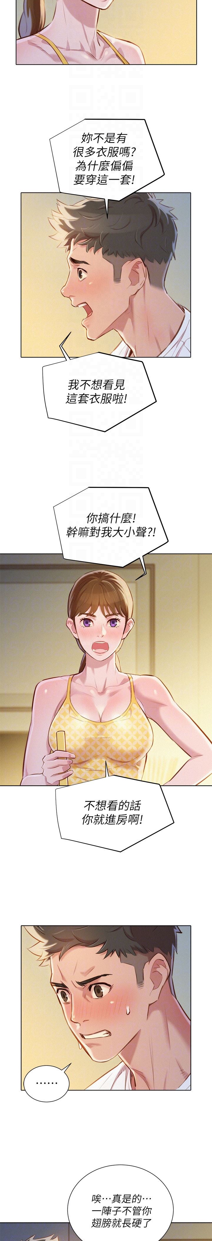 第59话-对着慧美姊的屁股勃起-18