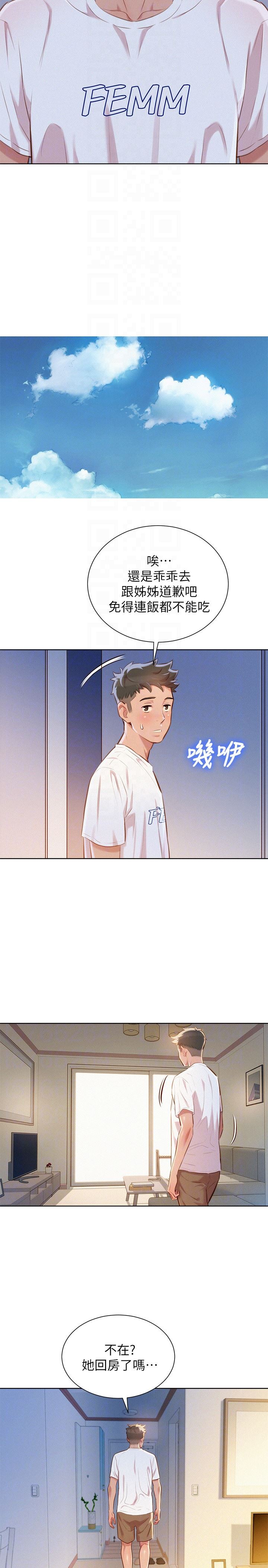 第59话-对着慧美姊的屁股勃起-24