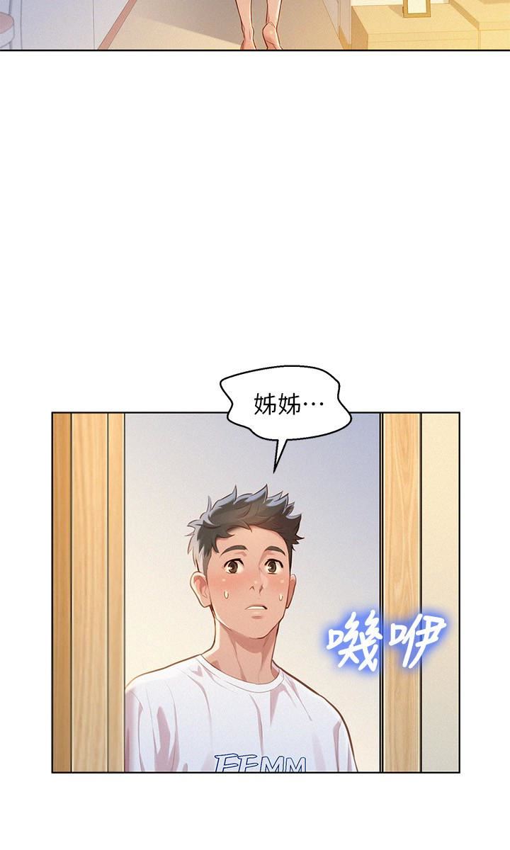 第59话-对着慧美姊的屁股勃起-25